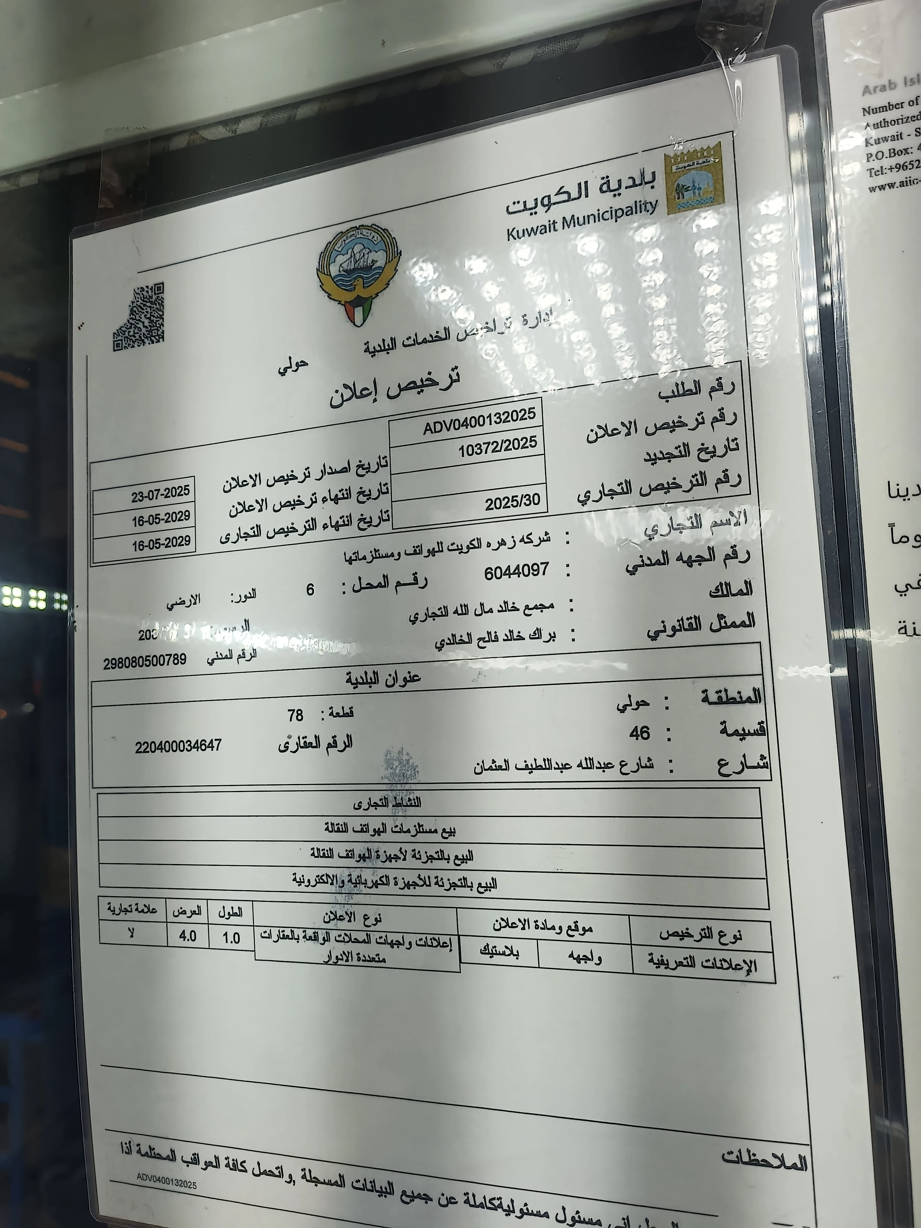 زهرة الكويت